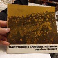 Спомени от соца Гр.Търговище, снимка 3 - Антикварни и старинни предмети - 39989195