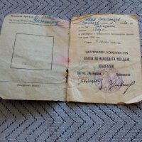 Стара Бригадирска карта, снимка 2 - Други ценни предмети - 27996898