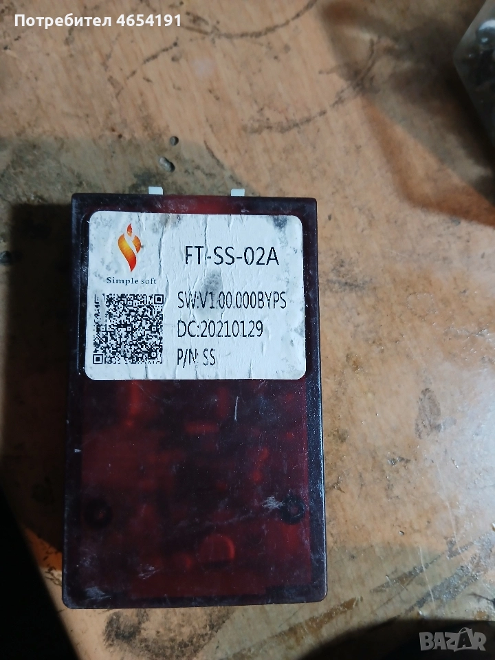 can декодер за fiat, снимка 1