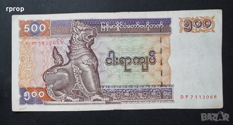 Мианмар. 500 кият . 2004 година. Добре запазена банкнота., снимка 1