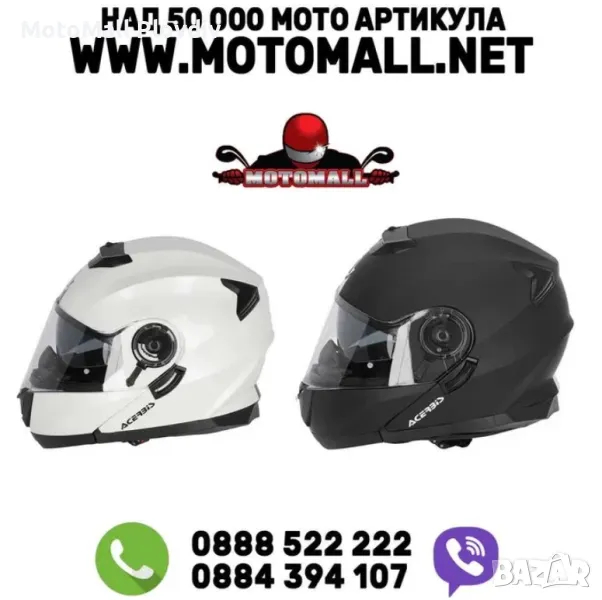 Acerbis serel S M L XL размер модуларна мото каска, снимка 1