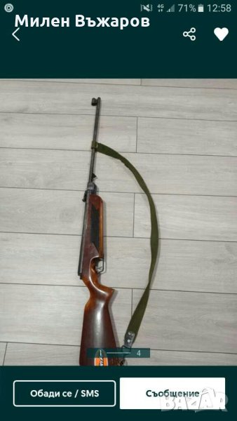 Въздушна пушка Т Ъ Р С Я ИЖ38С haenel, Славия или Иж, снимка 1