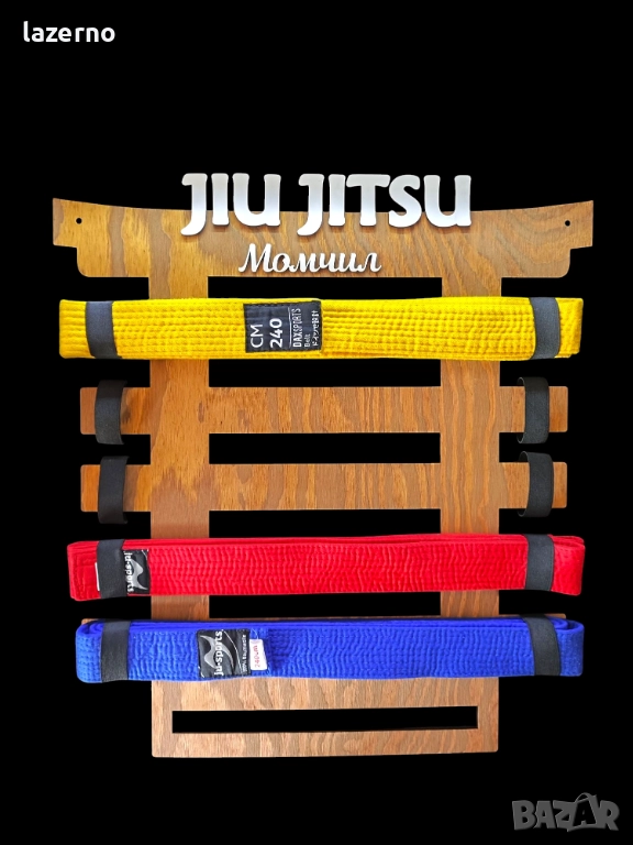 Поставка за колани и медали  – Джу Джицу, Карате, Таекуондо, снимка 1