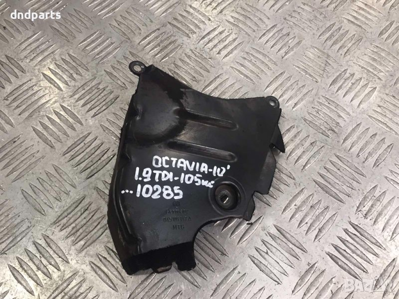 Капак ангренаж Skoda Octavia 1.9TDI,105кс.,2010г., снимка 1