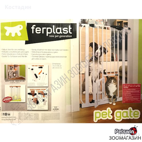 Здрава Врата за Кучета и Котки - 73см/105см - Ferplast Pet Gate, снимка 1