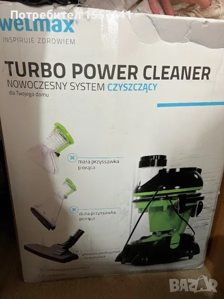 Прахосмукачка Turbo Power Cleaner Welmax, снимка 1