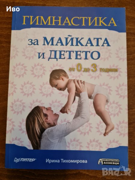 Родителски книги, правна и художествена литература, снимка 1