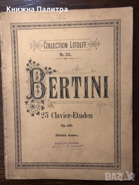  Bertini 25 Clavier-Etuden Opus 100 Heinrich Germer, снимка 1