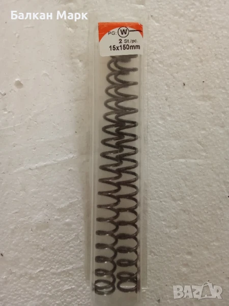 Пружини натискови 15x150x2 мм (комплект 2 бр.) — 4 лв., снимка 1