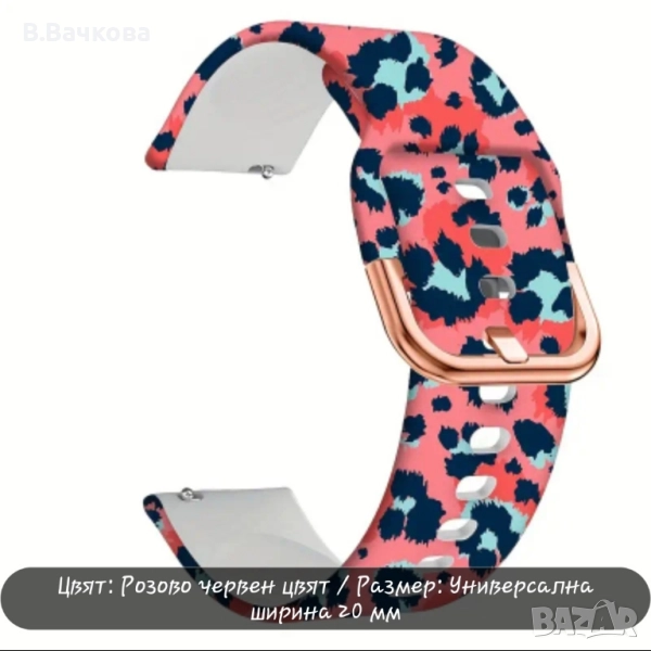 Силиконова каишка за смарт часовник , снимка 1