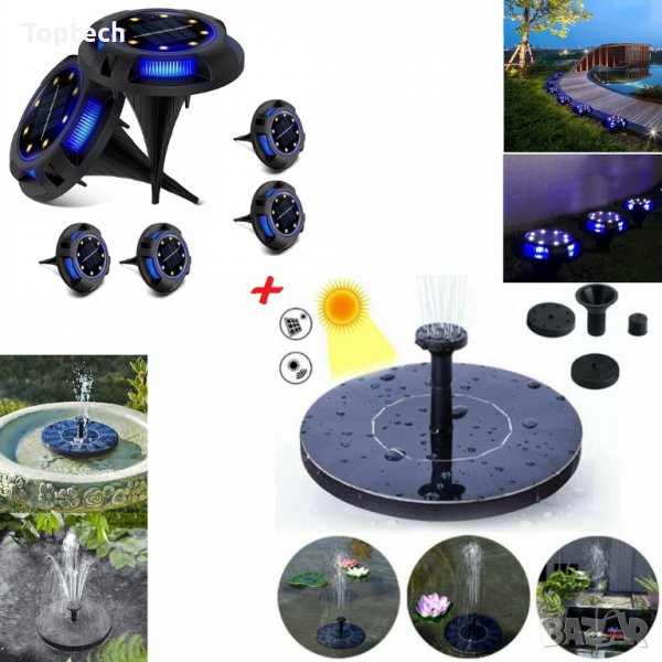 ПРОМО ПАКЕТ: СОЛАРЕН ФОНТАН + 4 БРОЯ ЦВЕТНИ СОЛАРНИ ЛАМПИ ЗА ГРАДИНА, снимка 1