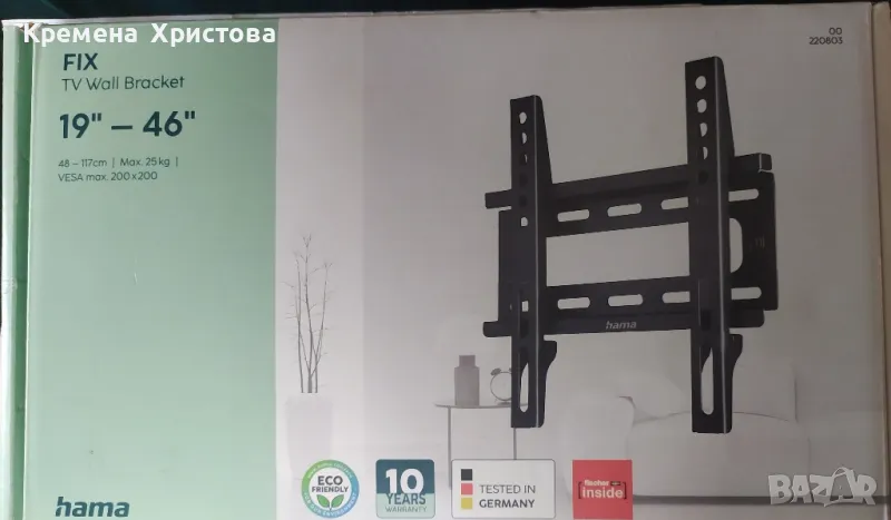 Стойка за закрепване на стена за телевизор , снимка 1