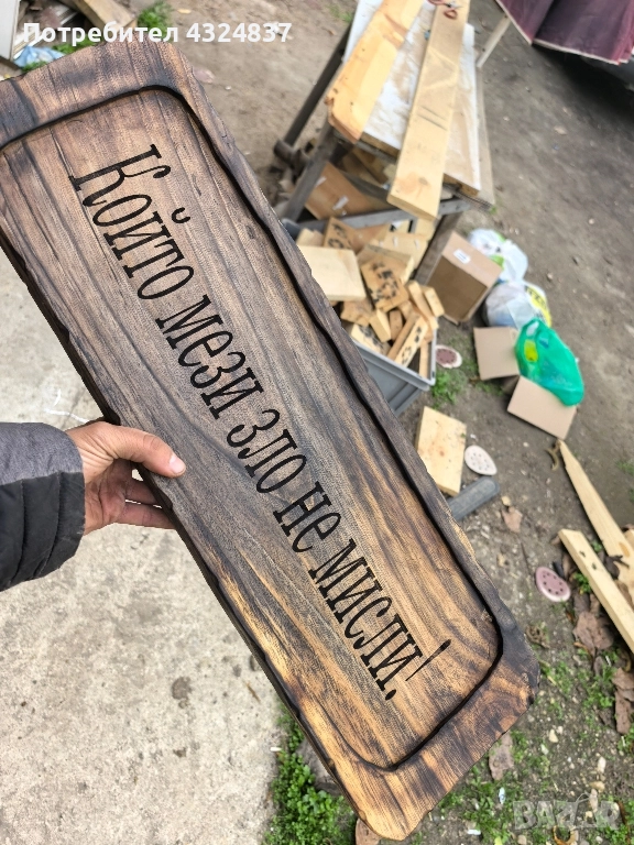 ръчна изработка на плато за мезета , снимка 1