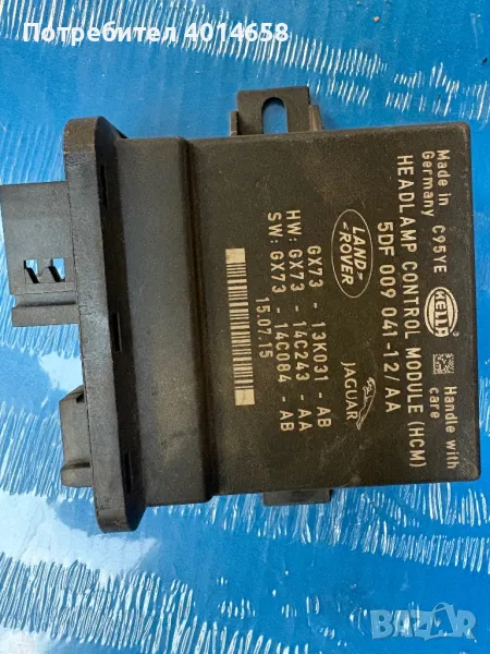 GX73-13K031-AB модул Land Rover,Jaguar , снимка 1