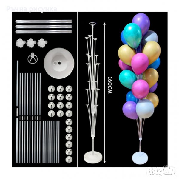 Стойка за 19 балона /ПВЦ основа/, снимка 1