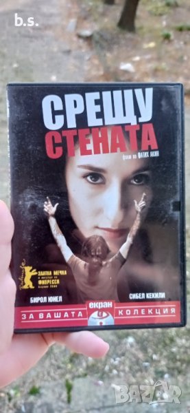Срещу стената DVD , снимка 1