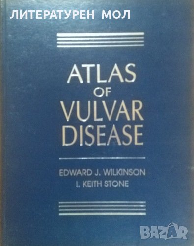 Atlas of Vulvar Disease Edward J, Wilkinson, I Keith Stone 1995г., снимка 1