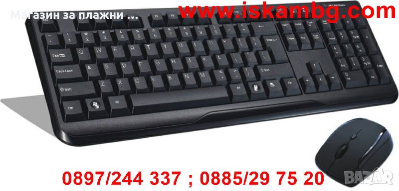 Комплект безжична клавиатура + мишка, снимка 1