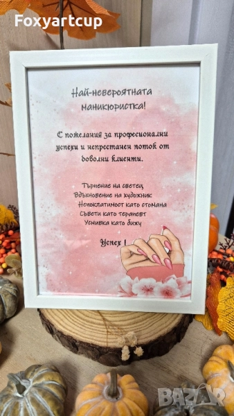 Постер за маникюристка , снимка 1