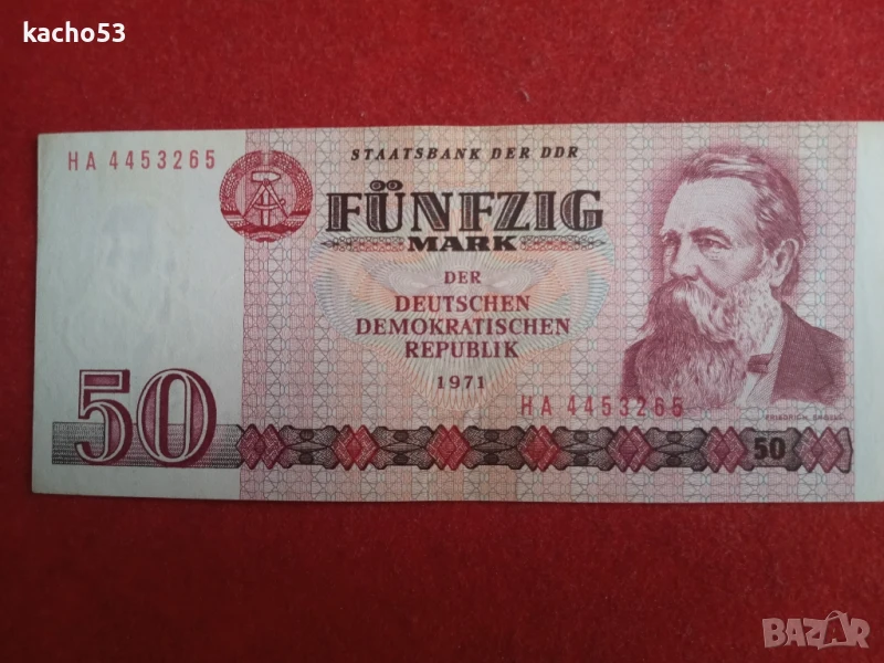 50 марки 1971 г. ГДР, снимка 1