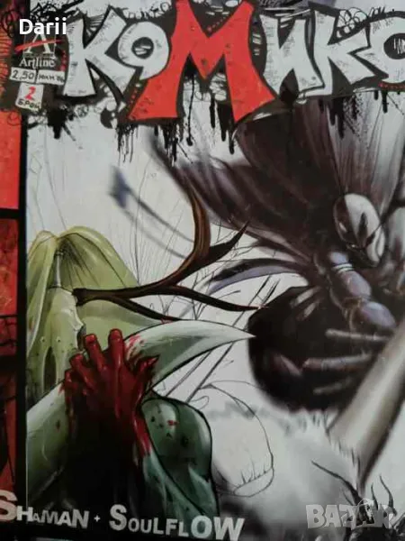 Комикс. Бр. 2 / 2006, снимка 1