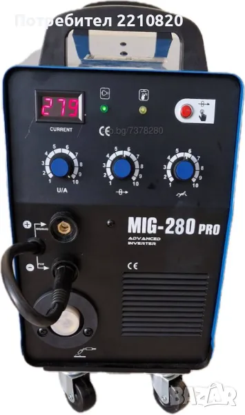 ТОП ЦЕНА! ТЕЛОПОДАВАЩО устройство 280A - Телоподаващ Апарат MAX PROFESSIONAL - Професионално, снимка 1