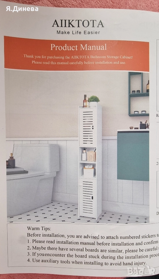 Двоен шкаф за баня, снимка 1