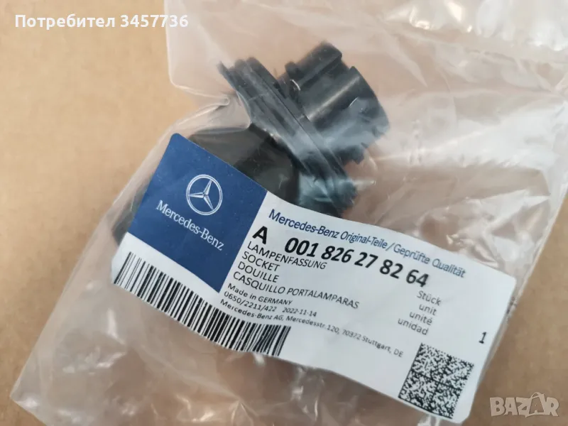 Фасунга Мигач Mercedes A001826278264 Нова оригинална , снимка 1