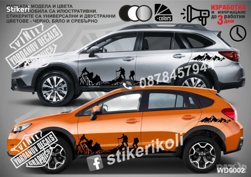 Стикери OFF ROAD WD002, снимка 1