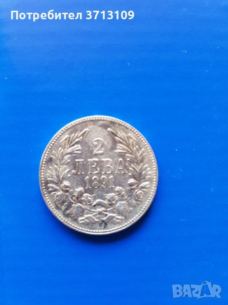 Сребърна монета 2 лева 1891 година, снимка 1