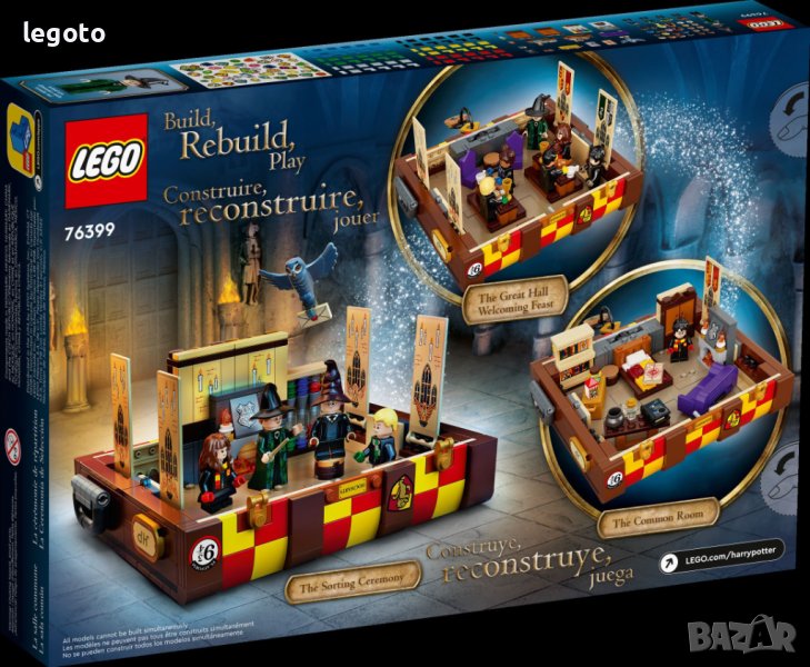 НОВО ЛЕГО 76399 Хари Потър-Хогуортс магически сандък LEGO7 6399 Harry Potter-Hogwarts Magical Trunk, снимка 1