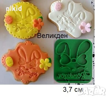 Великден надпис печат щампа за сладки бисквитки тесто пластмасов, снимка 1