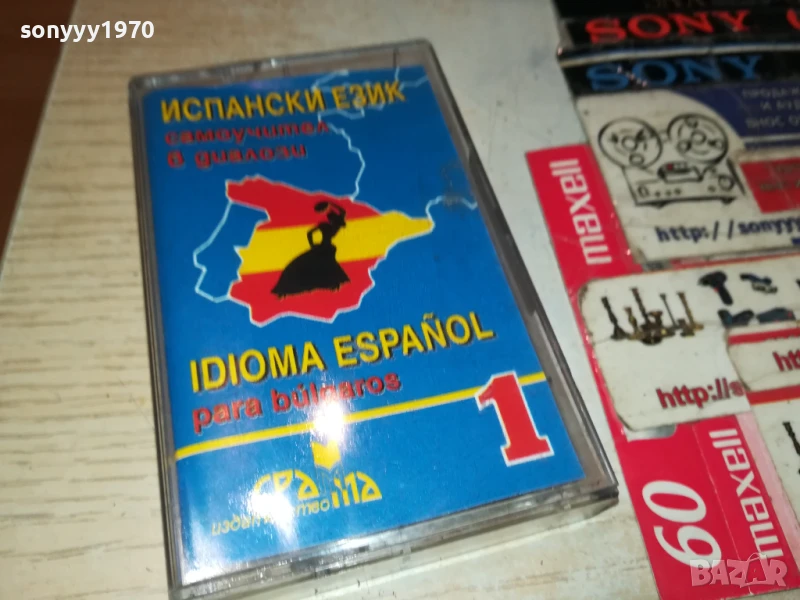 ИСПАНСКИ 1-КАСЕТА 2705251915, снимка 1