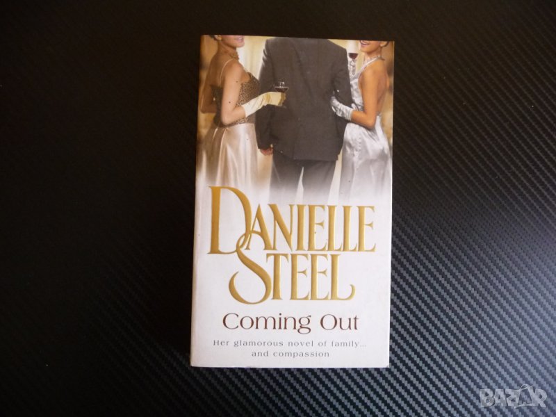  Danielle Steel - Coming Out Стийл Романтика роман, снимка 1