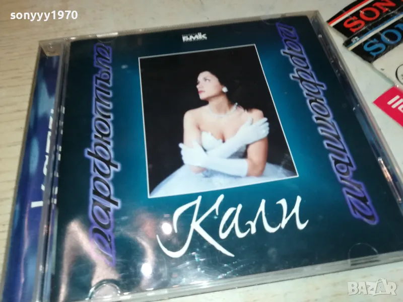 заявен-КАЛИ-ОРИГИНАЛЕНО ЦД-БМК 2403251643, снимка 1