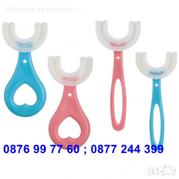 U образна четка за зъби 360 градуса - КОД 3694, снимка 1