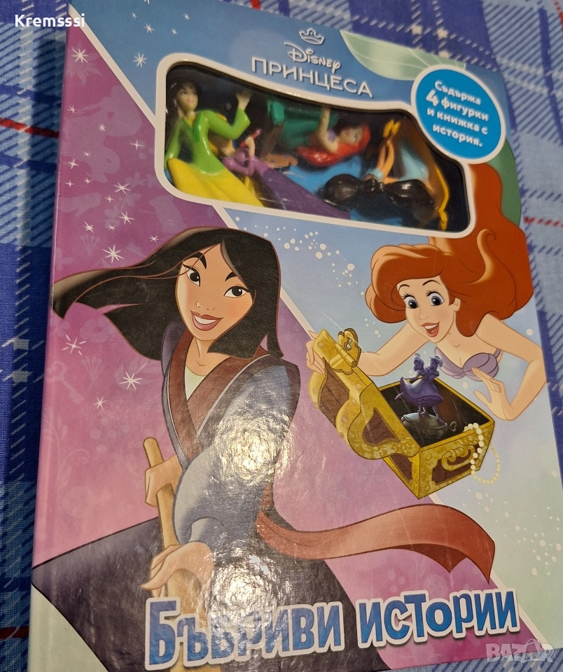 Дисни Принцеса: Бъбриви истории , снимка 1