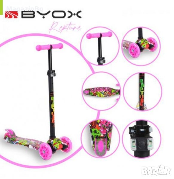 ТРОТИНЕТКА RAPTURE РОЗОВ Trotinetka , снимка 1