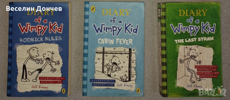 Дневникът на един Дръндьо, снимка 1