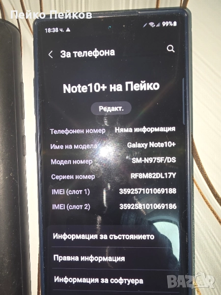 Продавам samsung galaxy note 10 plus 12 / 512, снимка 1