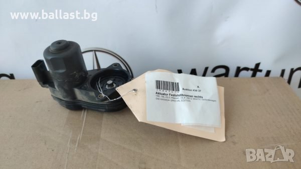 АКТУАТОР A1669065401 ML / GLE W166 ,GLE W292 , GLS X166, снимка 1