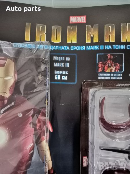 Списание Marvel IRON MAN бр. 2 за Сглобяване , снимка 1