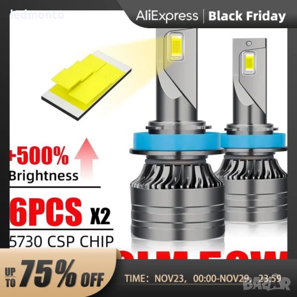 LED Крушки за Кола H4 H7 H1 50W, 6000K, CSP Чипове, снимка 1