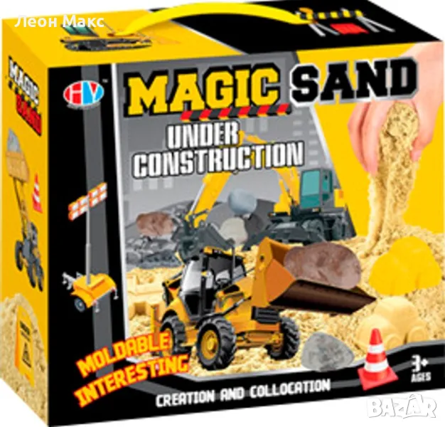 Кинетичен пясък Строителна площадка , снимка 1