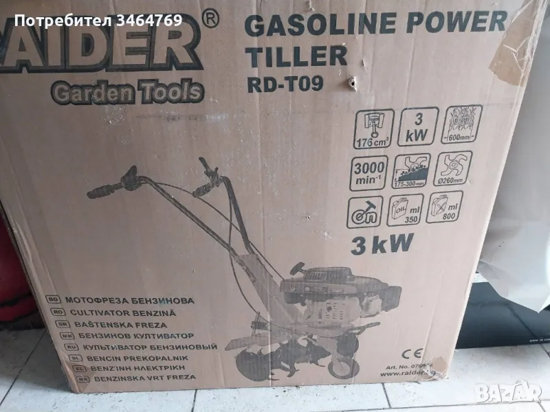 бензинова мотофреза Reider RD-T09, снимка 1