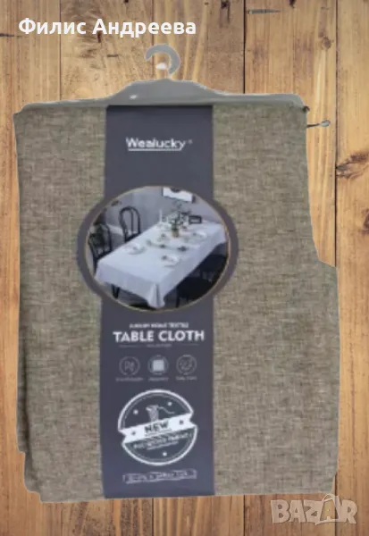 Стилна и практична покривка за маса – идеална за вашия дом, снимка 1
