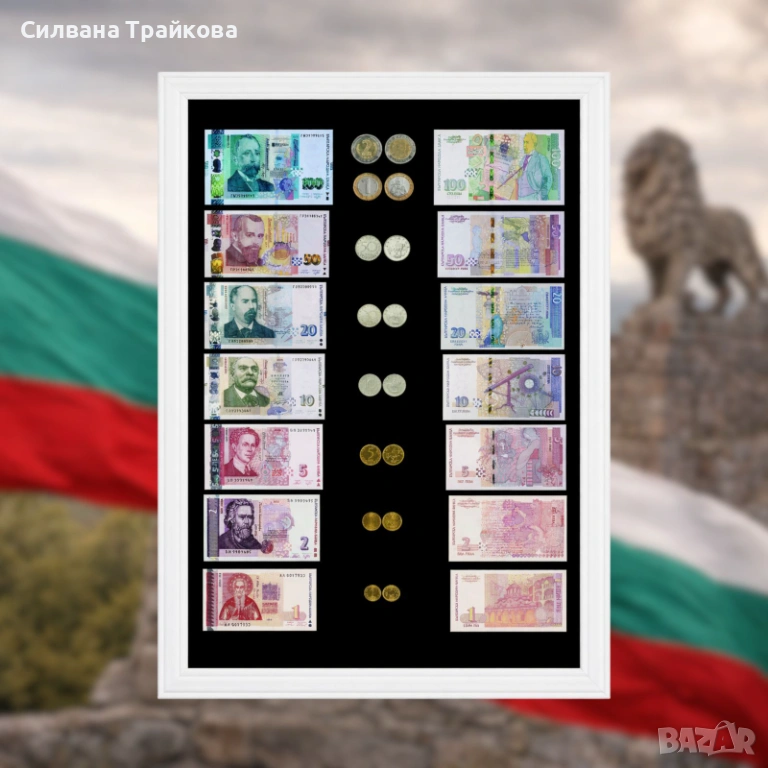 Колекционерска рамка "Българският лев" 1980г - 2026г, снимка 1