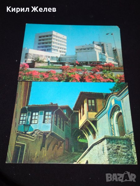 Две стари картички от соца ПЛОВДИВ стария град, БЛАГОЕВГРАД 41633, снимка 1