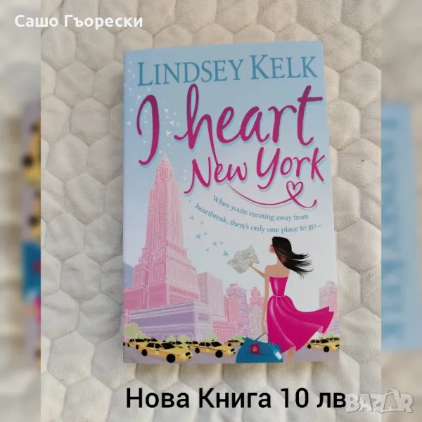 I Heart New York, снимка 1