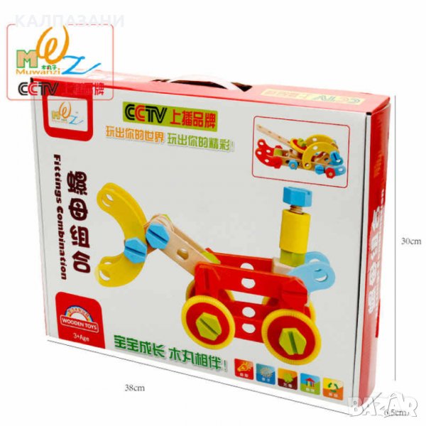 ДЪРВЕНИ ИГРАЧКИ - FITTINGS COMBINATION 3887, снимка 1